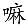 Ŀw
