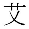 w
