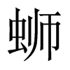 ·Їw