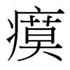 _w