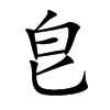 nĿw
