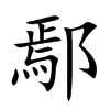 ۳Ŀw
