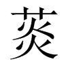 IЇ(gu)w