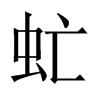 Ї(gu)w