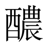 xЇ(gu)w