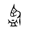 監(jiān)的金文