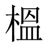 vЇw