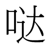 }_(x)w