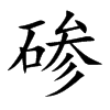 ~Ŀw