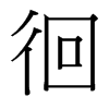 _w
